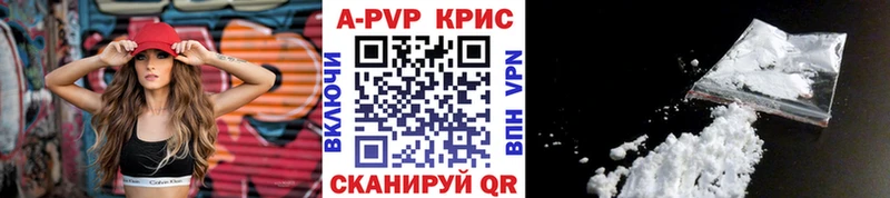 Купить закладки  Ишим  APVP кристаллы 