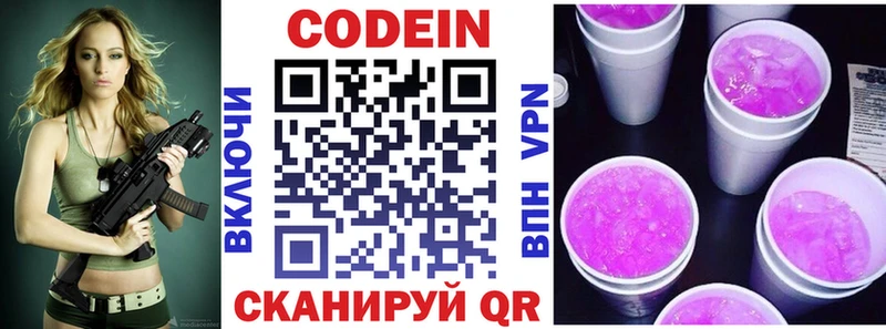 Купить закладки Ишим Кодеиновый сироп Lean напиток Lean (лин)
