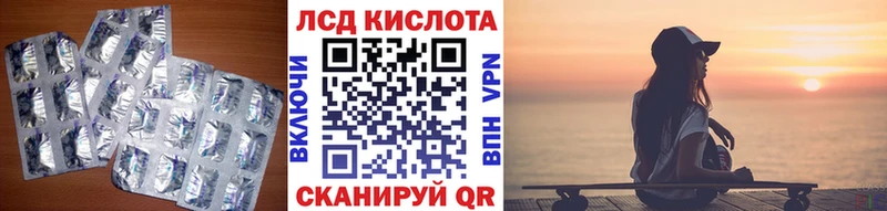 Купить закладки  Ишим  LSD-25 экстази кислота 