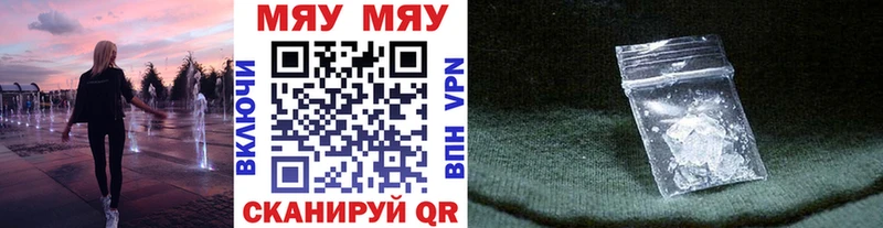 Купить где  Ишим  МЯУ-МЯУ мяу мяу 