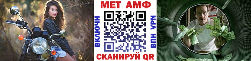 Первитин Methamphetamine  Купить закладки  Ишим 